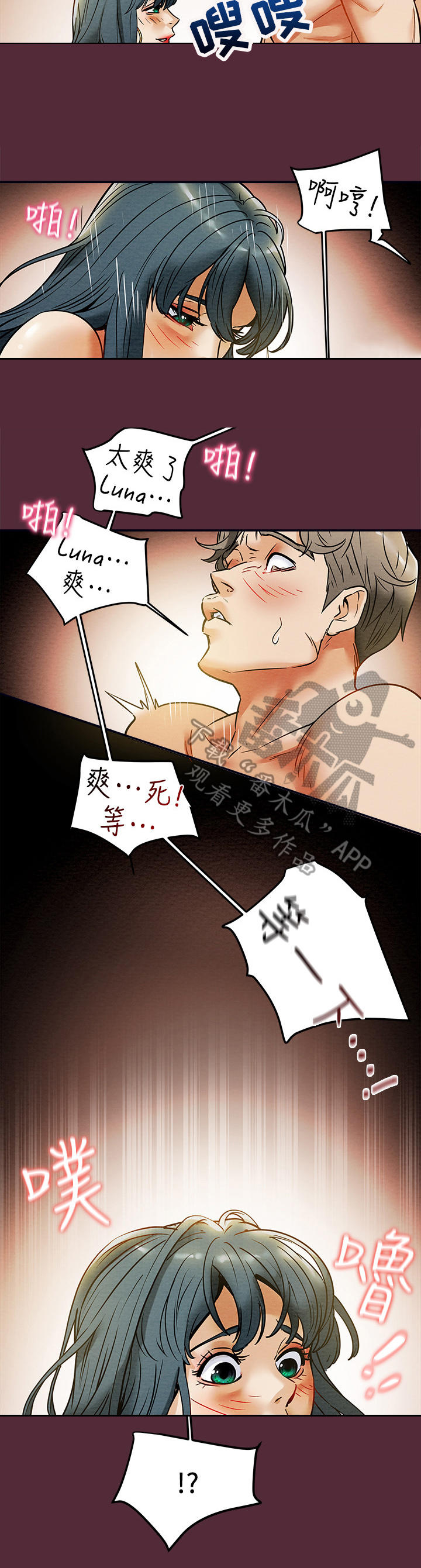 《攻略计划》漫画最新章节第27章：入迷免费下拉式在线观看章节第【10】张图片