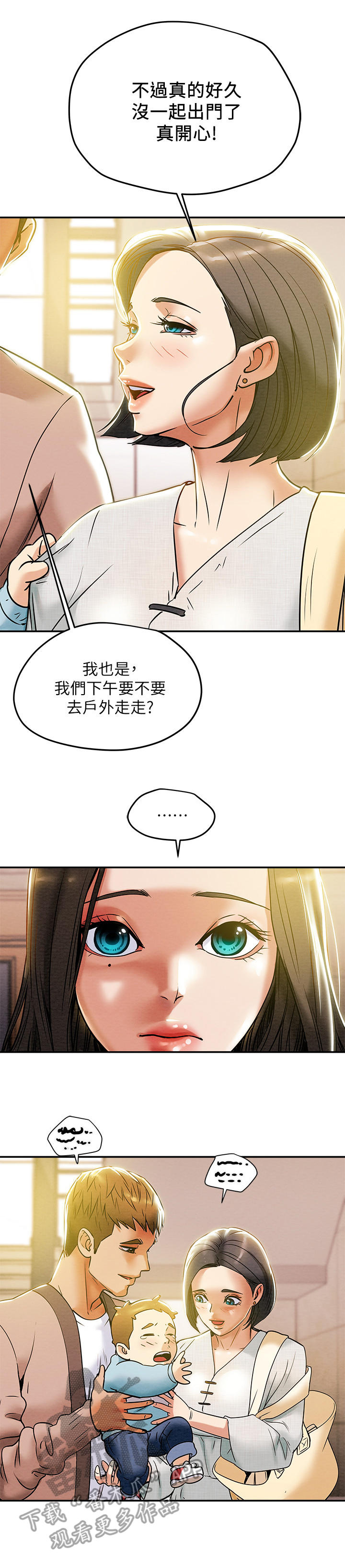 《攻略计划》漫画最新章节第29章：祈祷免费下拉式在线观看章节第【5】张图片