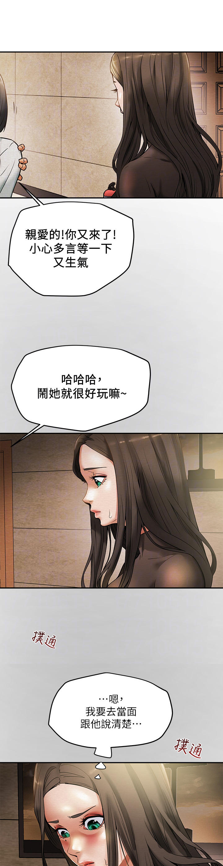 《攻略计划》漫画最新章节第30章：义工免费下拉式在线观看章节第【13】张图片