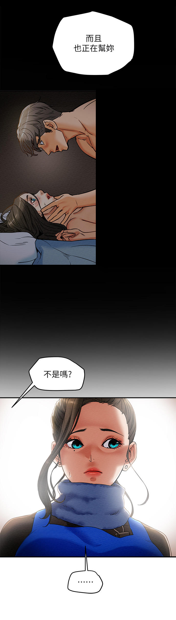 《攻略计划》漫画最新章节第30章：义工免费下拉式在线观看章节第【3】张图片