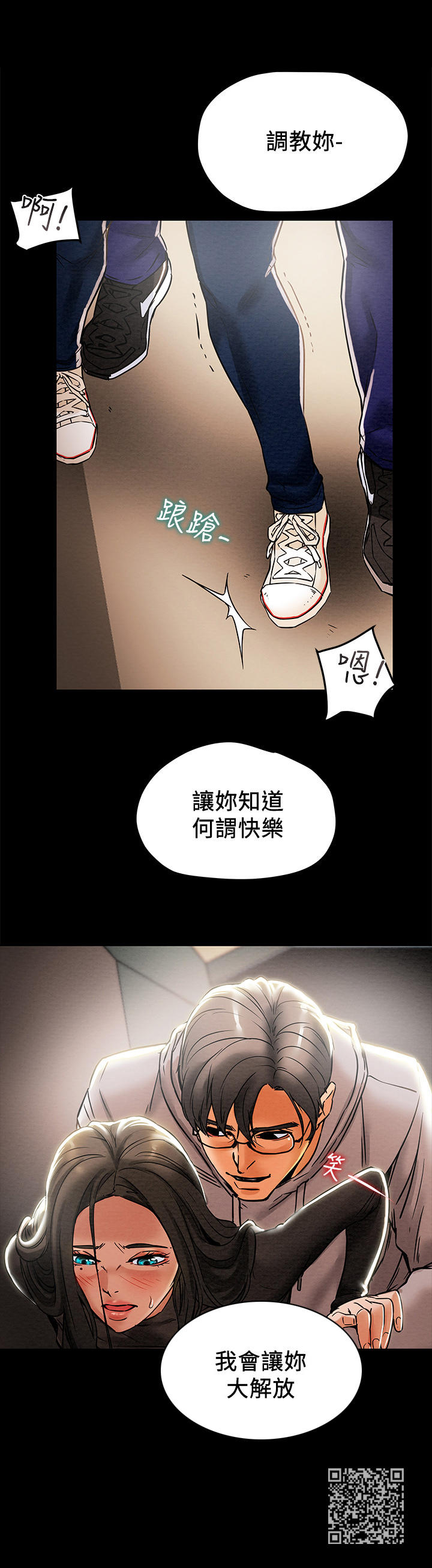 《攻略计划》漫画最新章节第31章：说服免费下拉式在线观看章节第【1】张图片