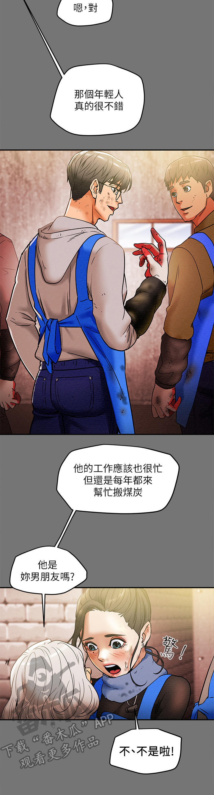 《攻略计划》漫画最新章节第31章：说服免费下拉式在线观看章节第【14】张图片