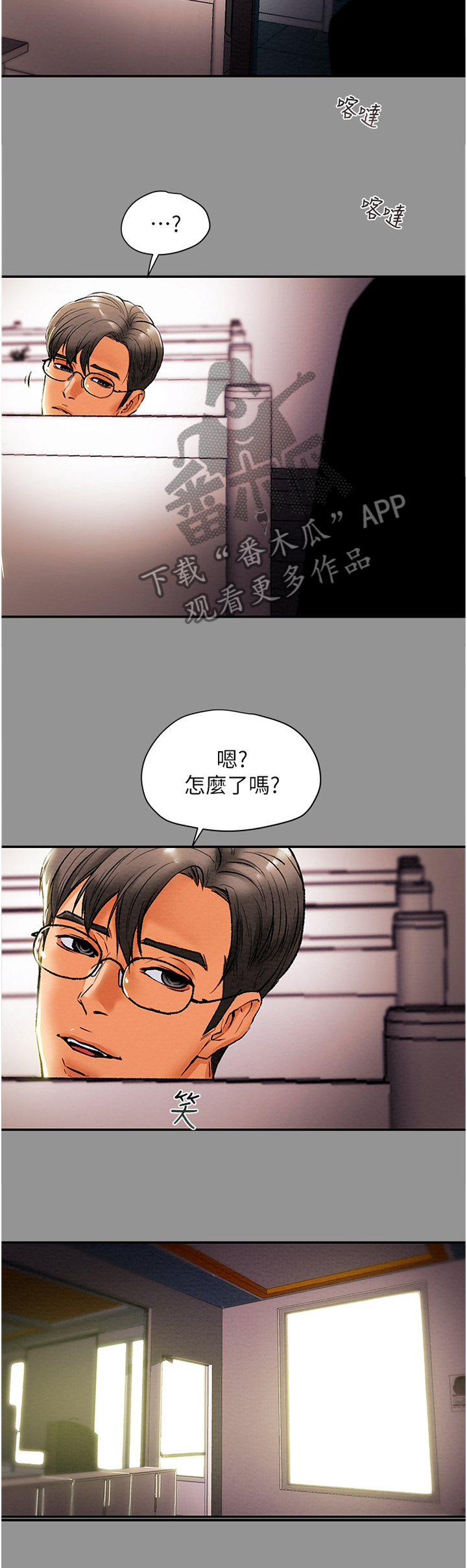 《攻略计划》漫画最新章节第37章：角色扮演免费下拉式在线观看章节第【12】张图片