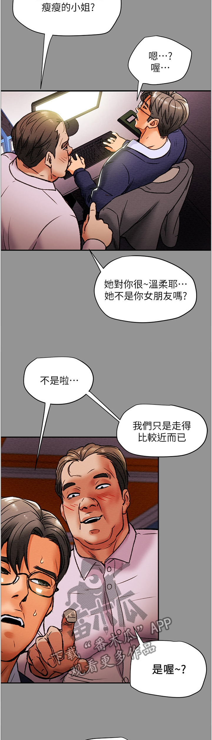 《攻略计划》漫画最新章节第37章：角色扮演免费下拉式在线观看章节第【9】张图片