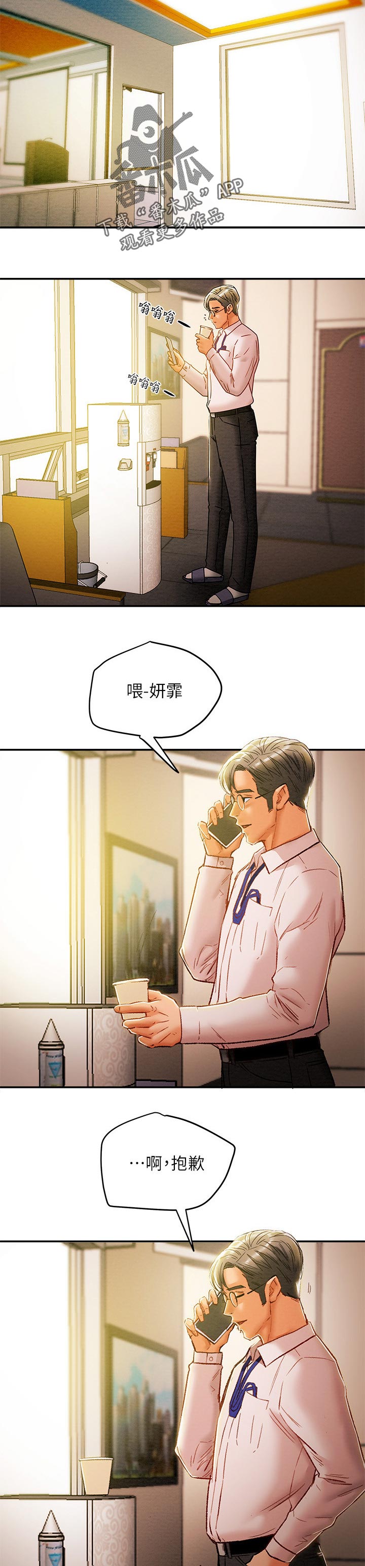 《攻略计划》漫画最新章节第62章：见识免费下拉式在线观看章节第【8】张图片