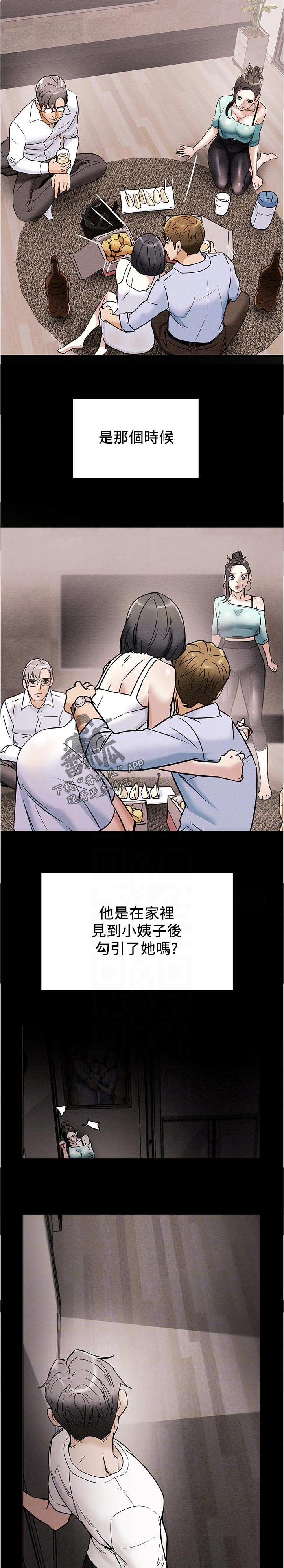 《攻略计划》漫画最新章节第73章：真是的免费下拉式在线观看章节第【10】张图片