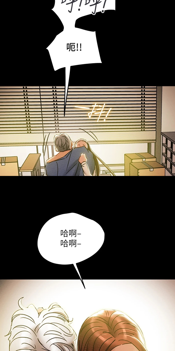 《攻略计划》漫画最新章节第84章：2年前免费下拉式在线观看章节第【2】张图片