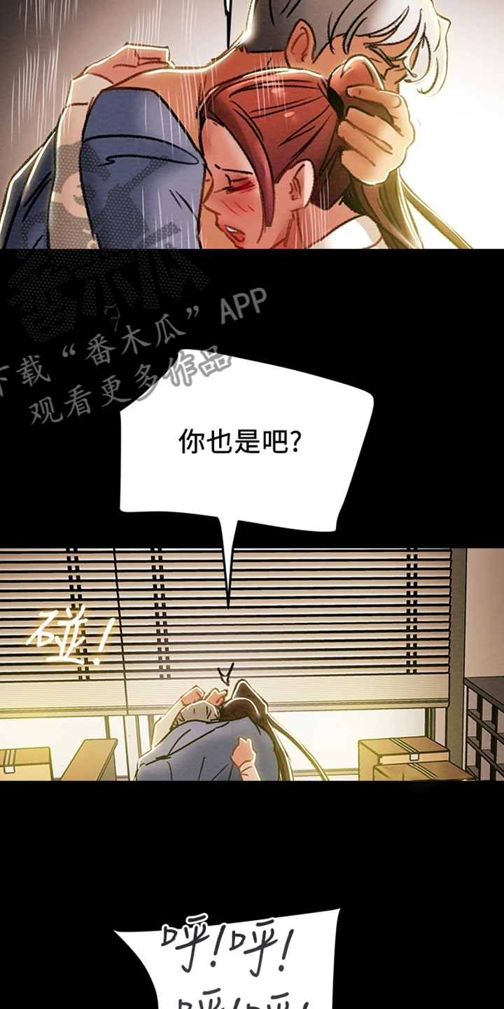 《攻略计划》漫画最新章节第84章：2年前免费下拉式在线观看章节第【3】张图片