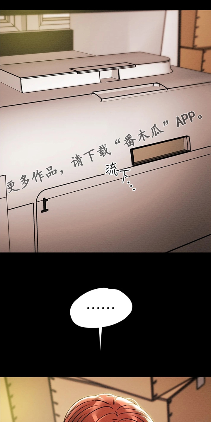 《攻略计划》漫画最新章节第85章：被分手免费下拉式在线观看章节第【32】张图片