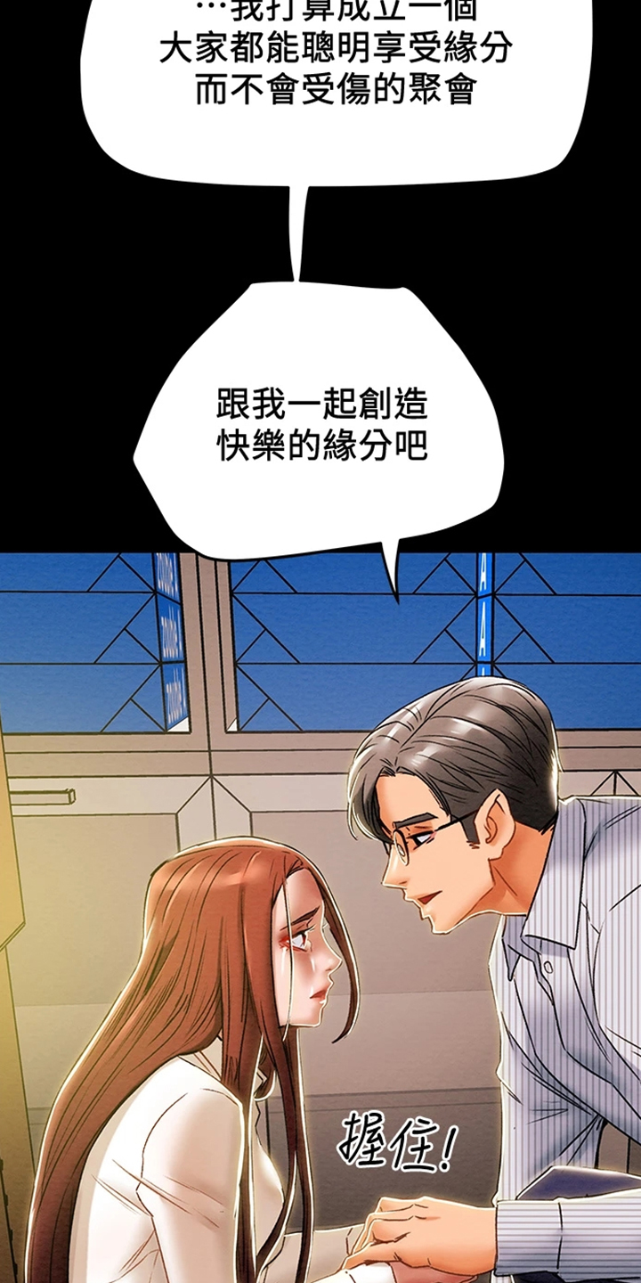 《攻略计划》漫画最新章节第85章：被分手免费下拉式在线观看章节第【5】张图片