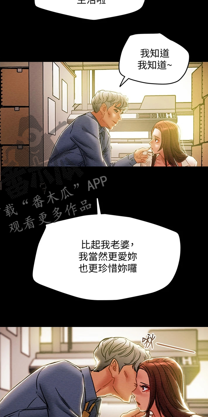 《攻略计划》漫画最新章节第85章：被分手免费下拉式在线观看章节第【24】张图片