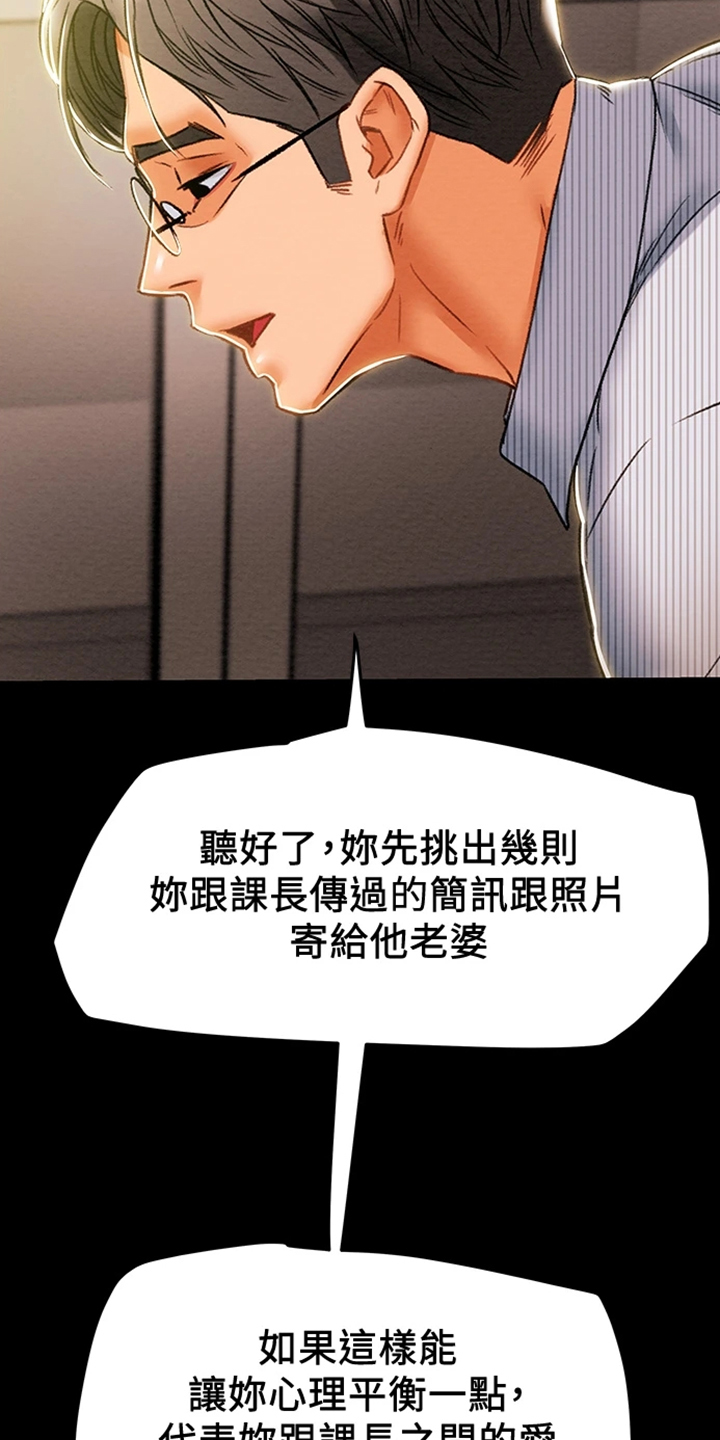 《攻略计划》漫画最新章节第85章：被分手免费下拉式在线观看章节第【7】张图片