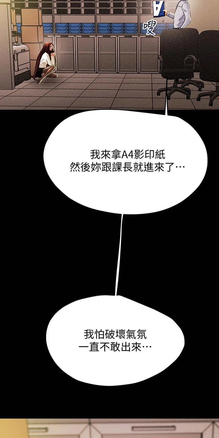 《攻略计划》漫画最新章节第85章：被分手免费下拉式在线观看章节第【15】张图片