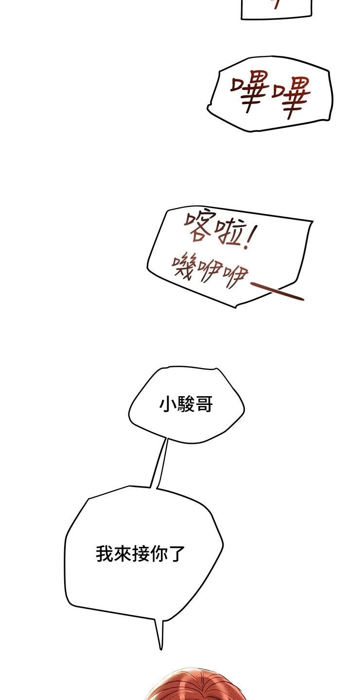 《攻略计划》漫画最新章节第90章：麻痹理性免费下拉式在线观看章节第【12】张图片