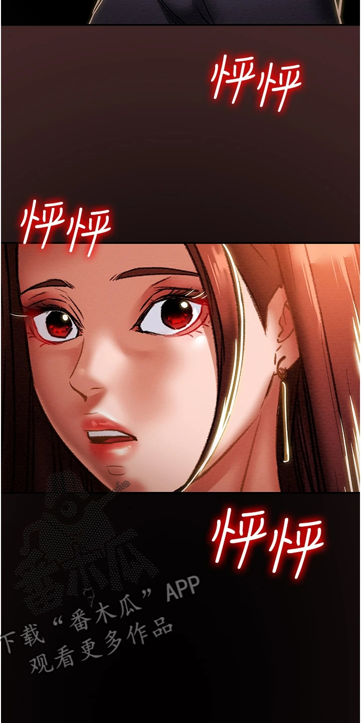 《攻略计划》漫画最新章节第91章：和我喝一杯免费下拉式在线观看章节第【12】张图片