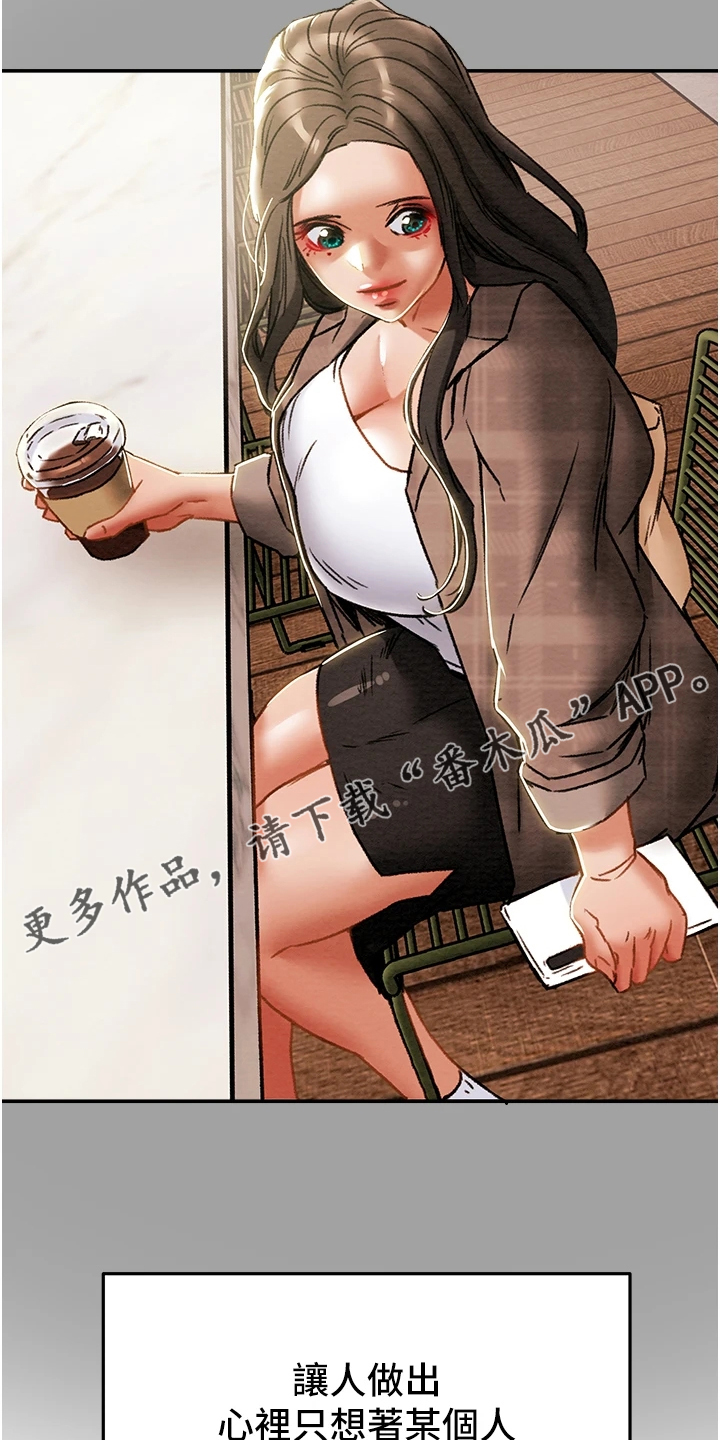 《攻略计划》漫画最新章节第91章：和我喝一杯免费下拉式在线观看章节第【44】张图片