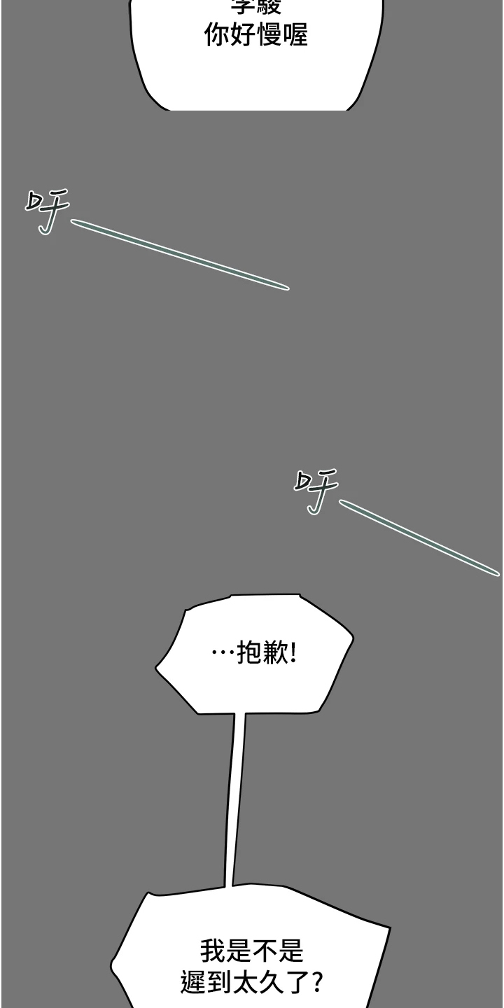 《攻略计划》漫画最新章节第91章：和我喝一杯免费下拉式在线观看章节第【29】张图片