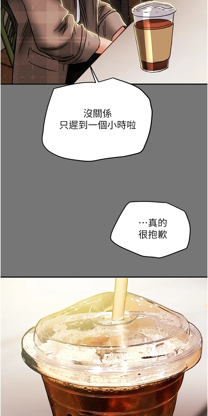 《攻略计划》漫画最新章节第91章：和我喝一杯免费下拉式在线观看章节第【27】张图片