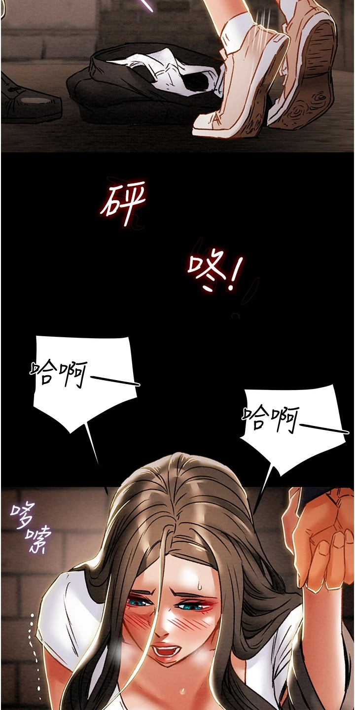 《攻略计划》漫画最新章节第94章：晚间散步免费下拉式在线观看章节第【5】张图片