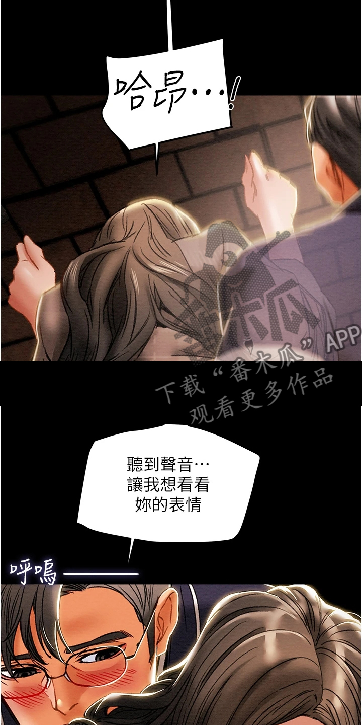 《攻略计划》漫画最新章节第94章：晚间散步免费下拉式在线观看章节第【11】张图片