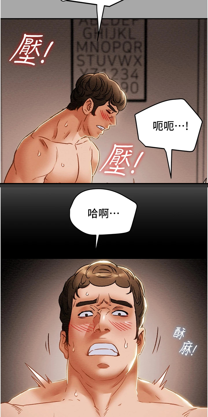 《攻略计划》漫画最新章节第97章：上瘾免费下拉式在线观看章节第【3】张图片