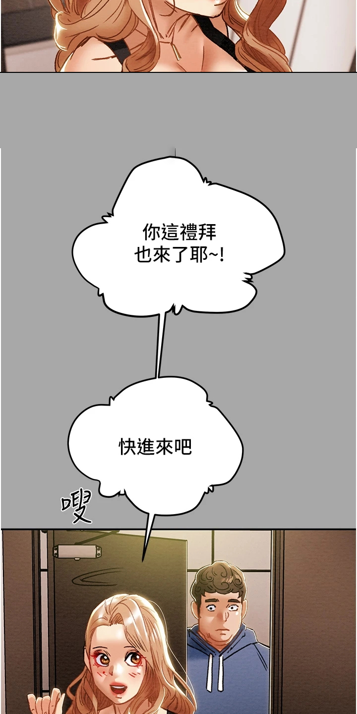 《攻略计划》漫画最新章节第97章：上瘾免费下拉式在线观看章节第【16】张图片