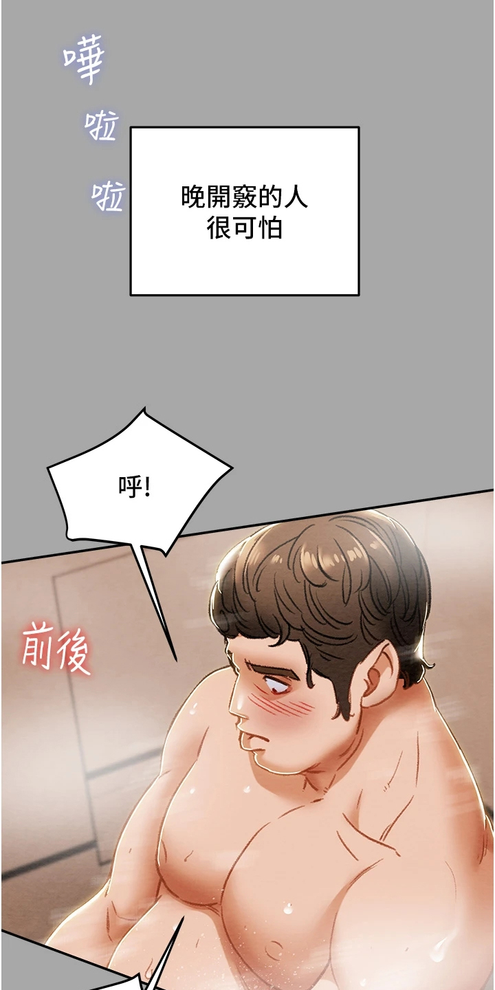 《攻略计划》漫画最新章节第97章：上瘾免费下拉式在线观看章节第【13】张图片