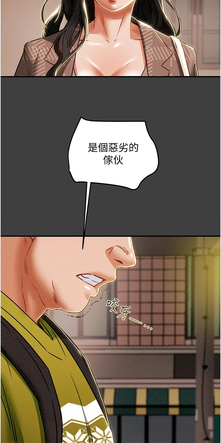 《攻略计划》漫画最新章节第99章：我一直在等你免费下拉式在线观看章节第【4】张图片