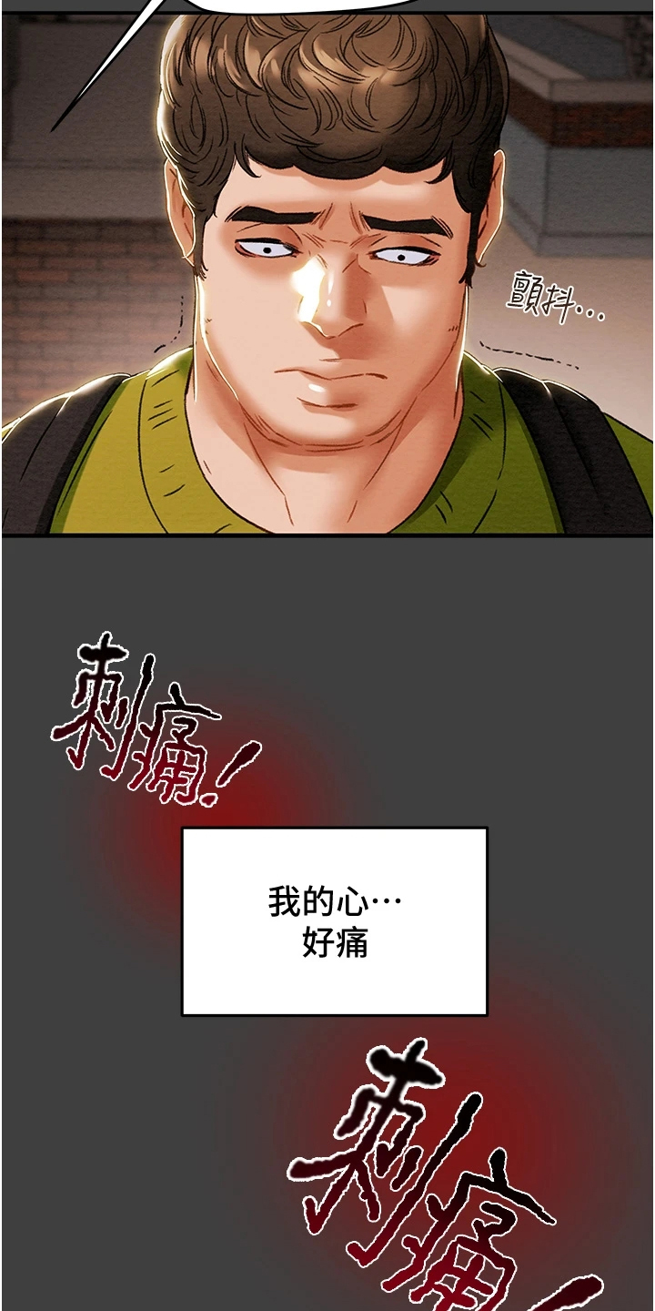 《攻略计划》漫画最新章节第99章：我一直在等你免费下拉式在线观看章节第【6】张图片