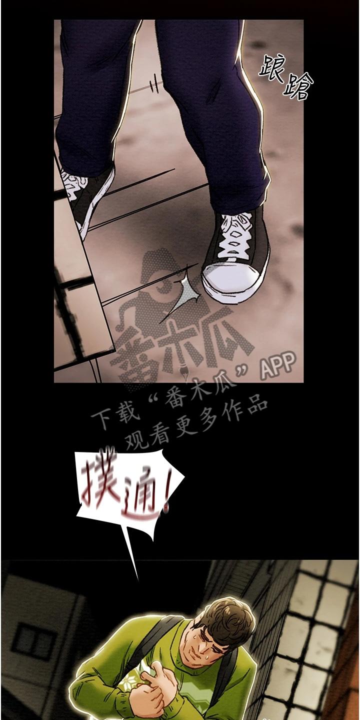 《攻略计划》漫画最新章节第99章：我一直在等你免费下拉式在线观看章节第【17】张图片