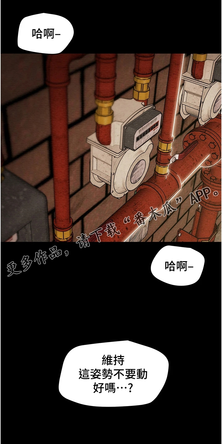 《攻略计划》漫画最新章节第99章：我一直在等你免费下拉式在线观看章节第【24】张图片