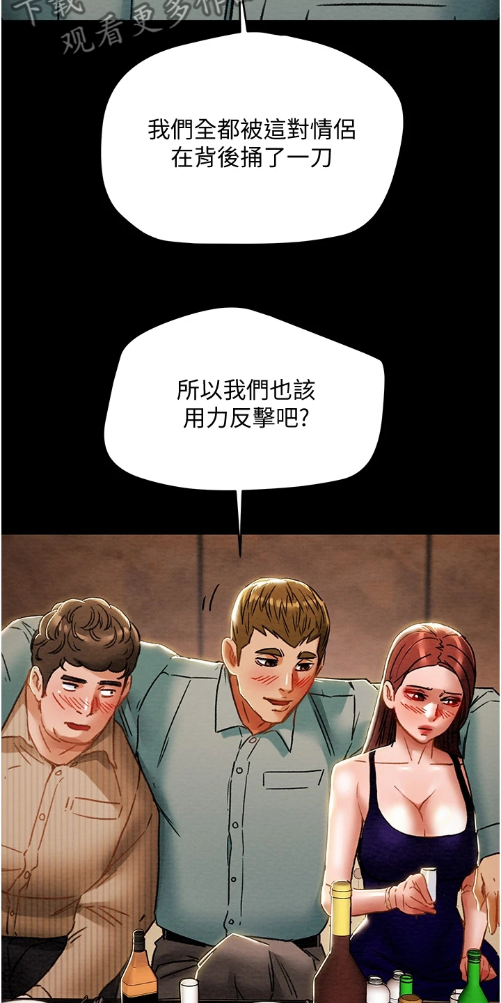 《攻略计划》漫画最新章节第100章：秘密的约定免费下拉式在线观看章节第【11】张图片