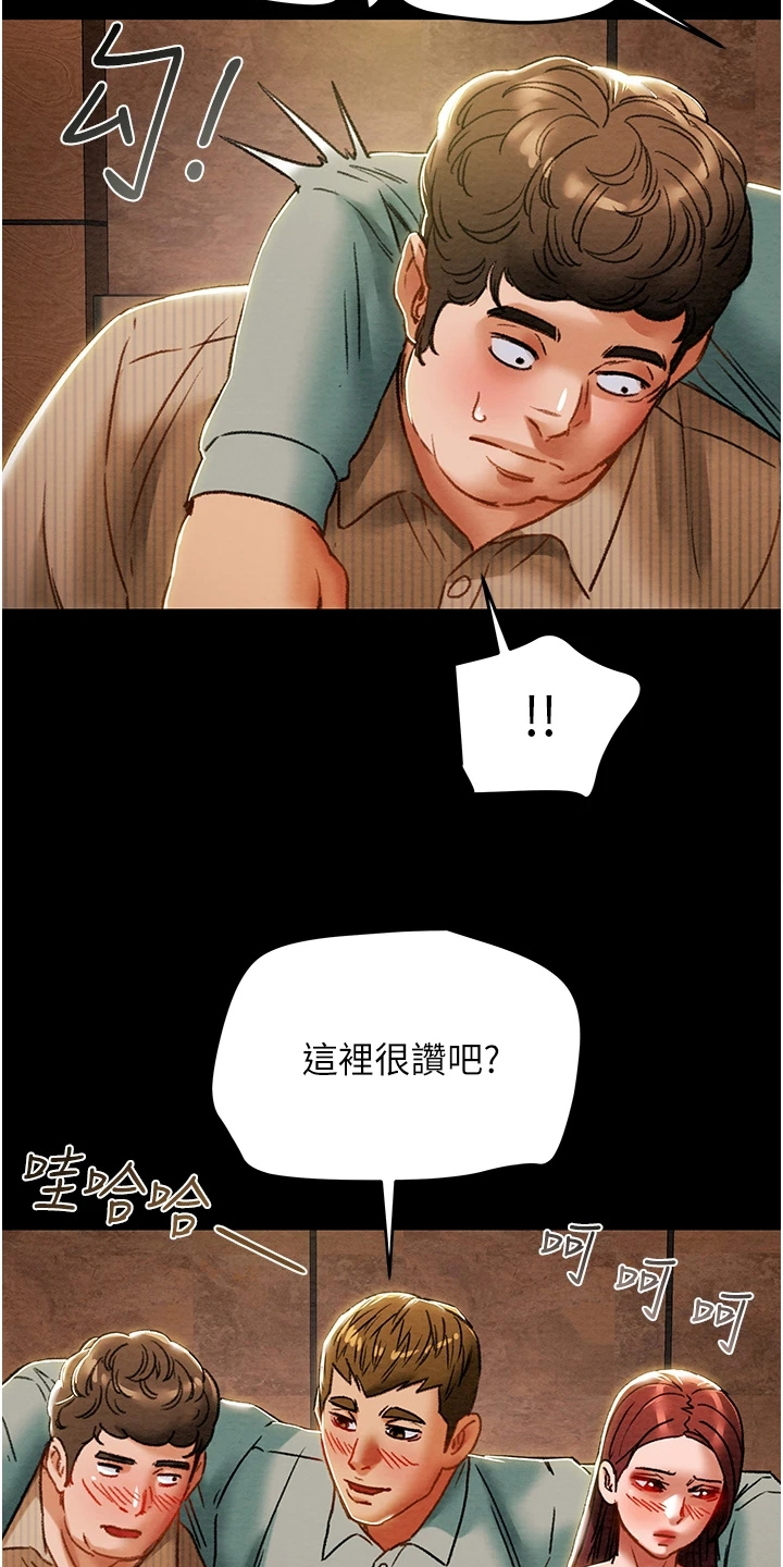 《攻略计划》漫画最新章节第100章：秘密的约定免费下拉式在线观看章节第【18】张图片