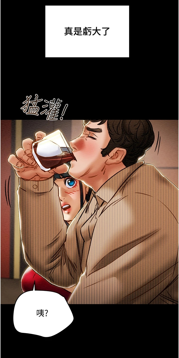 《攻略计划》漫画最新章节第100章：秘密的约定免费下拉式在线观看章节第【23】张图片