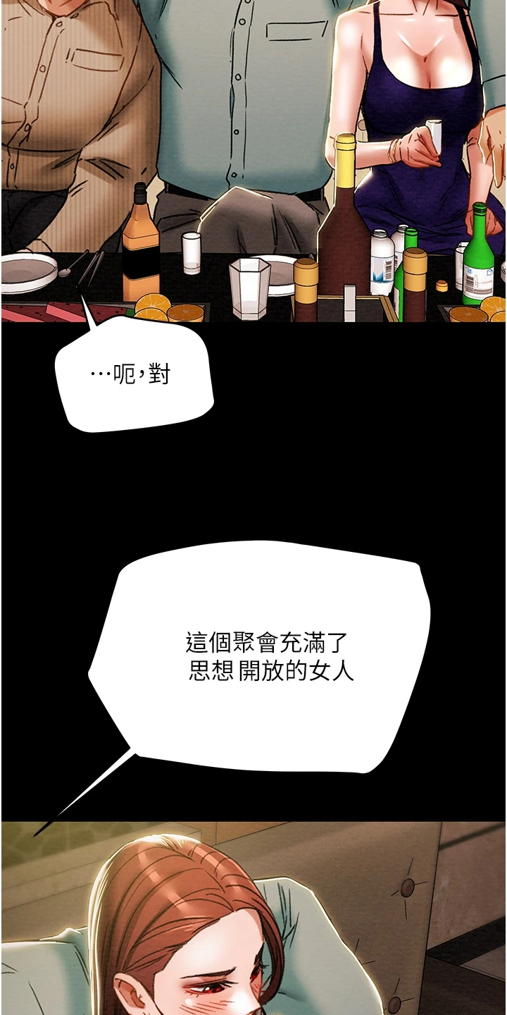 《攻略计划》漫画最新章节第100章：秘密的约定免费下拉式在线观看章节第【17】张图片