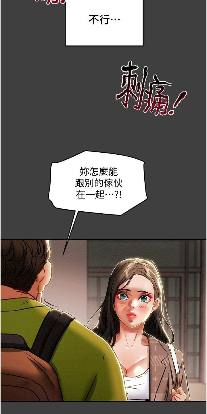 《攻略计划》漫画最新章节第100章：秘密的约定免费下拉式在线观看章节第【37】张图片