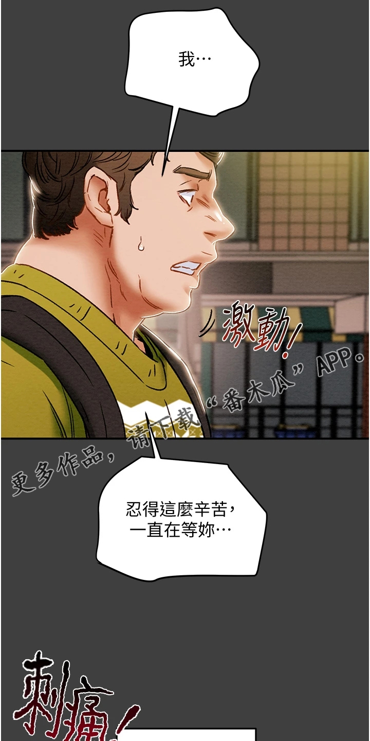 《攻略计划》漫画最新章节第100章：秘密的约定免费下拉式在线观看章节第【38】张图片