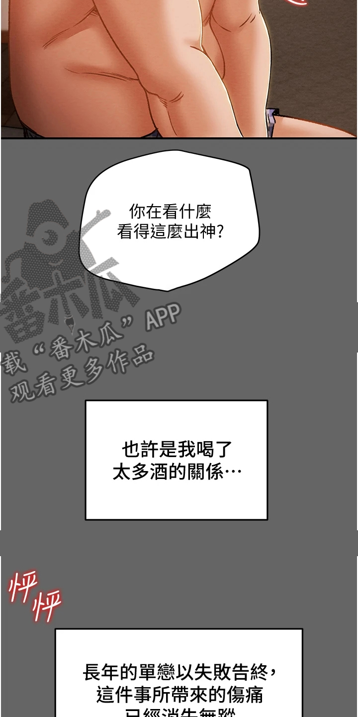 《攻略计划》漫画最新章节第100章：秘密的约定免费下拉式在线观看章节第【5】张图片