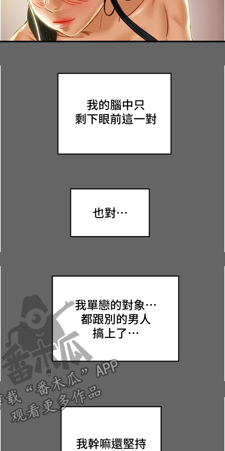 《攻略计划》漫画最新章节第100章：秘密的约定免费下拉式在线观看章节第【3】张图片