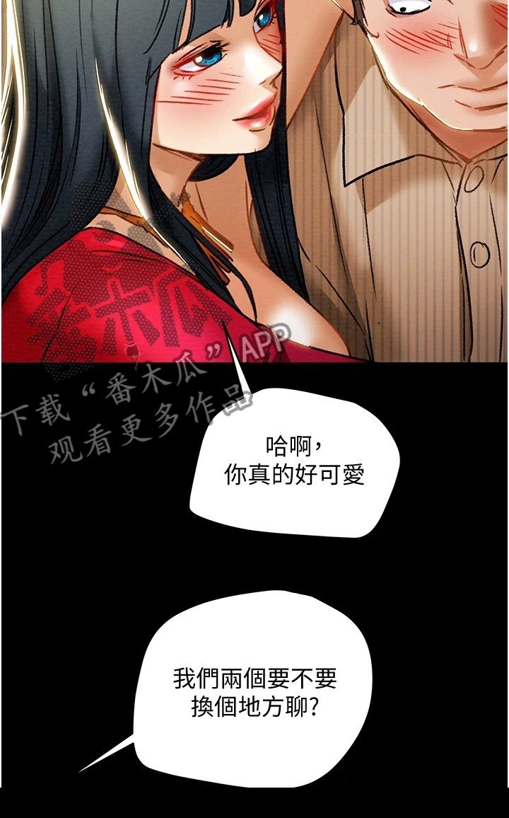 《攻略计划》漫画最新章节第100章：秘密的约定免费下拉式在线观看章节第【7】张图片