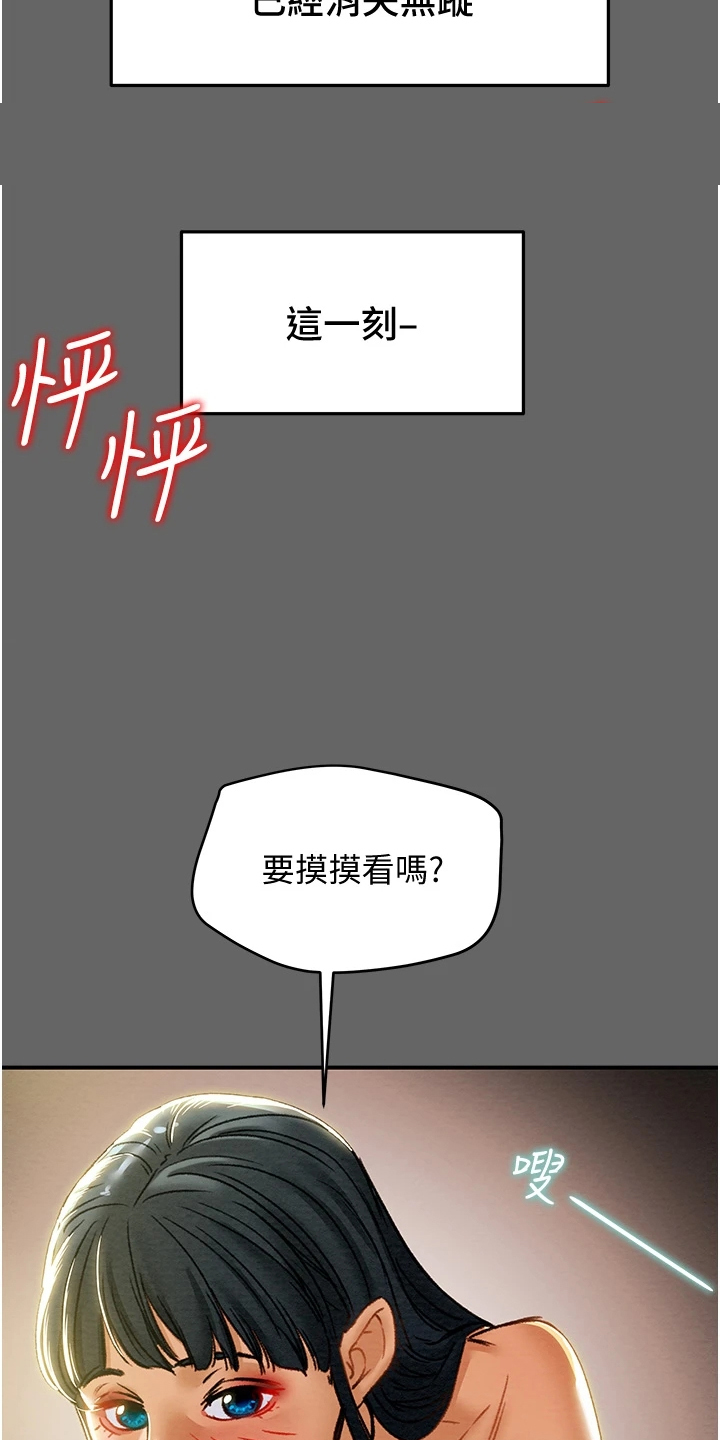 《攻略计划》漫画最新章节第100章：秘密的约定免费下拉式在线观看章节第【4】张图片