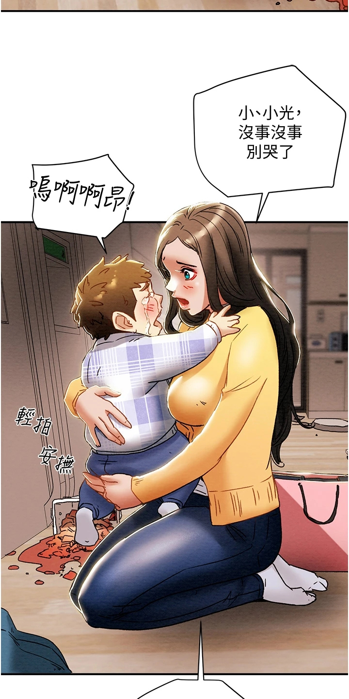 《攻略计划》漫画最新章节第103章：叛徒免费下拉式在线观看章节第【8】张图片