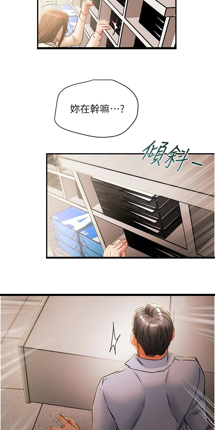 《攻略计划》漫画最新章节第103章：叛徒免费下拉式在线观看章节第【25】张图片