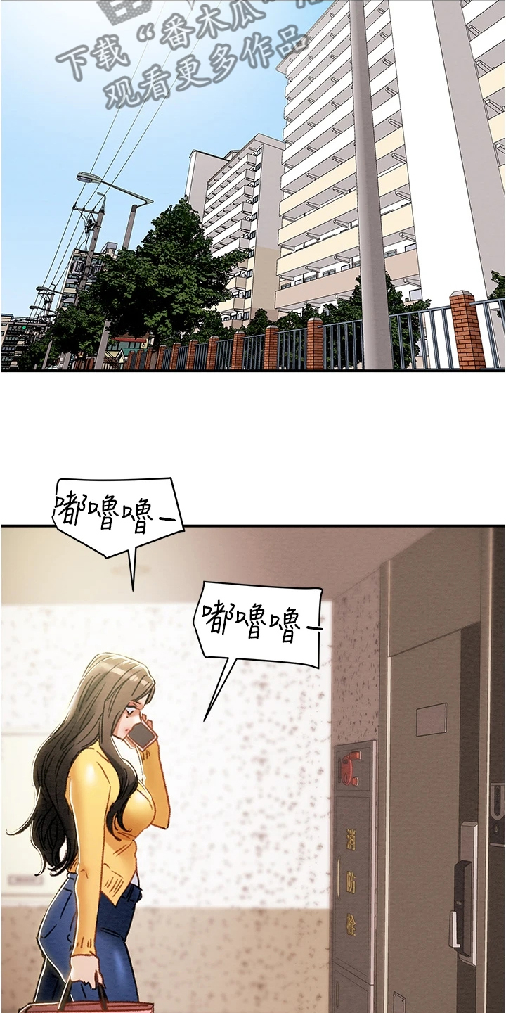 《攻略计划》漫画最新章节第103章：叛徒免费下拉式在线观看章节第【15】张图片