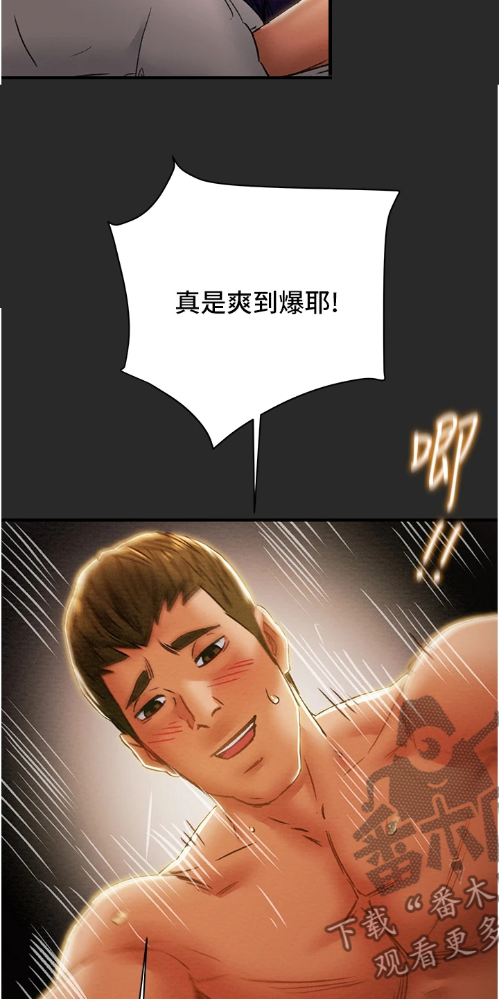 《攻略计划》漫画最新章节第104章：被发现的手机免费下拉式在线观看章节第【15】张图片