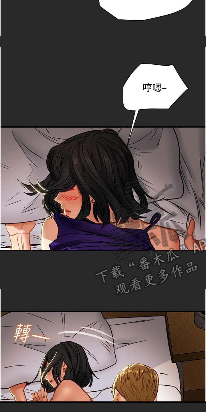 《攻略计划》漫画最新章节第104章：被发现的手机免费下拉式在线观看章节第【17】张图片