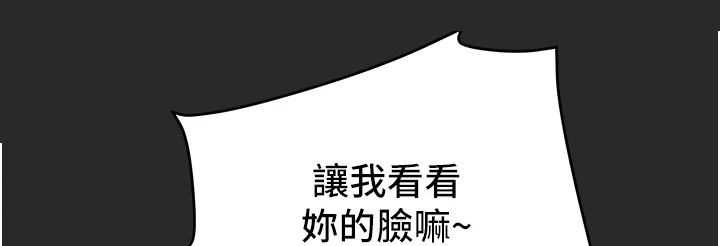 《攻略计划》漫画最新章节第104章：被发现的手机免费下拉式在线观看章节第【11】张图片