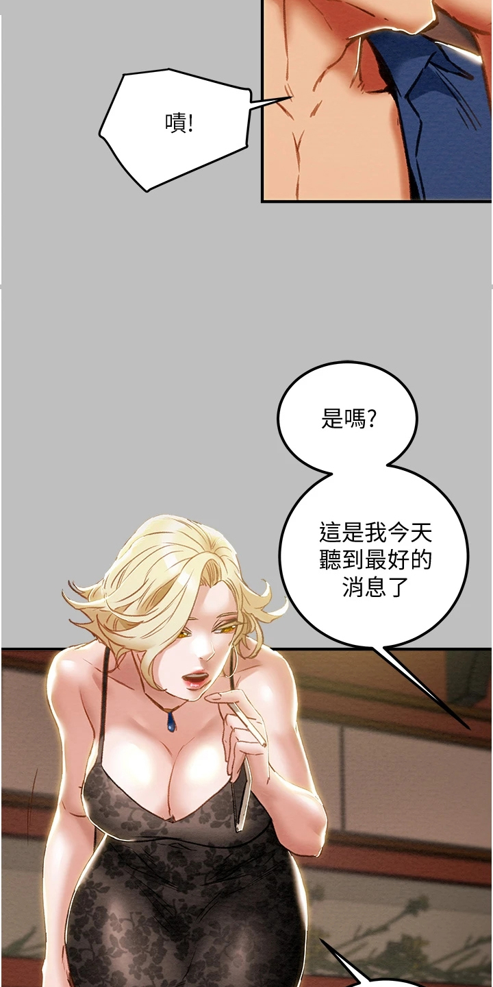 《攻略计划》漫画最新章节第108章：差点被打死免费下拉式在线观看章节第【5】张图片