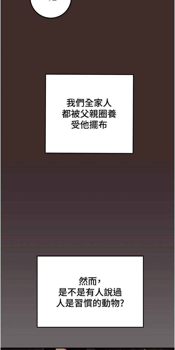 《攻略计划》漫画最新章节第112章：最初的梦免费下拉式在线观看章节第【6】张图片