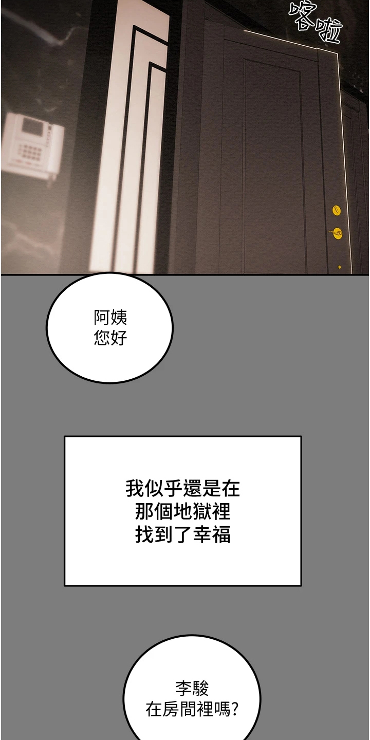 《攻略计划》漫画最新章节第112章：最初的梦免费下拉式在线观看章节第【5】张图片